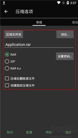 RAR手机版