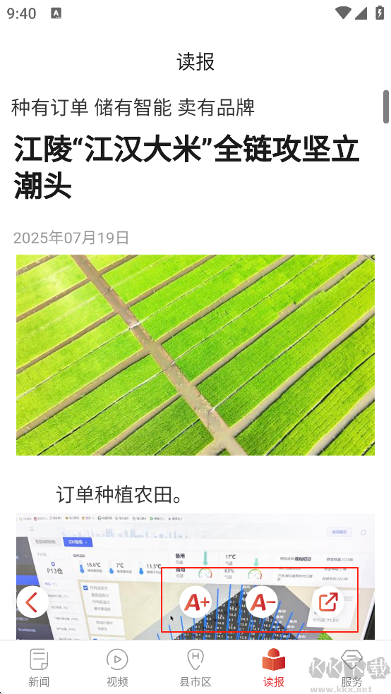 湖北日报