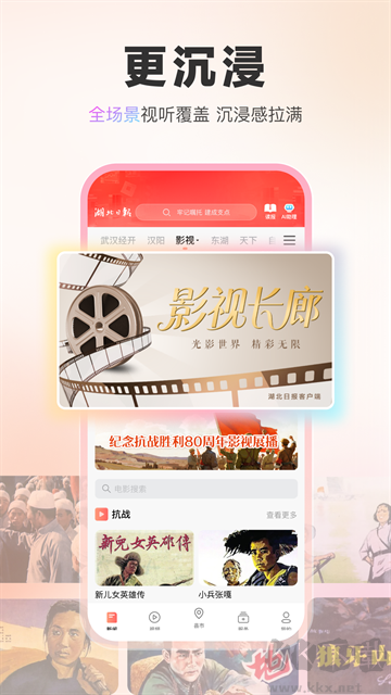 湖北日报最新版