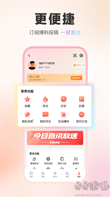 湖北日报最新版