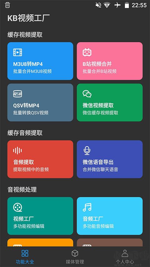 KB视频工厂最新版