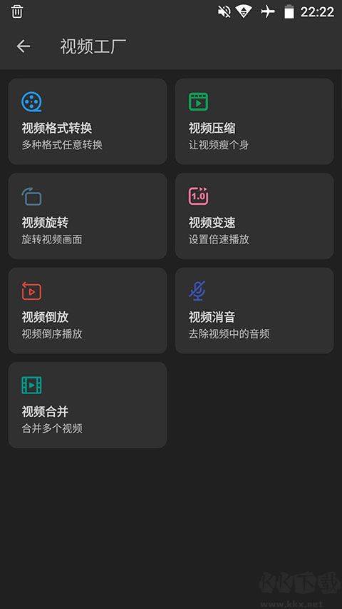 KB视频工厂最新版