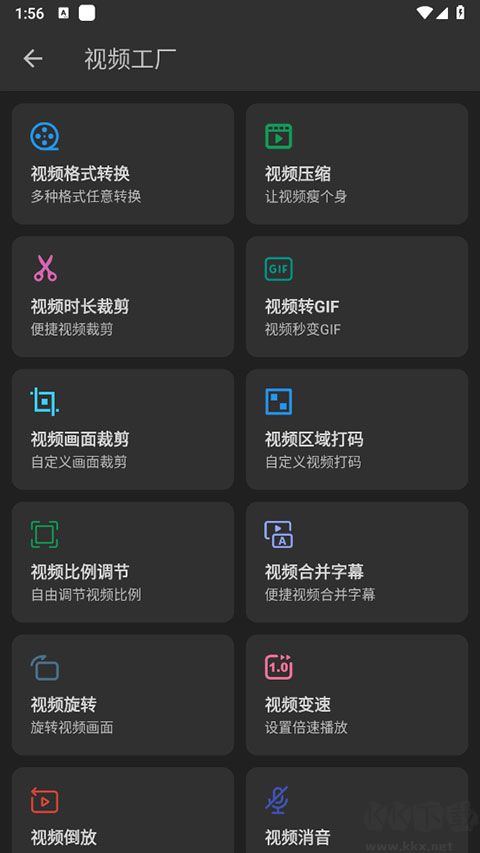 KB视频工厂最新版
