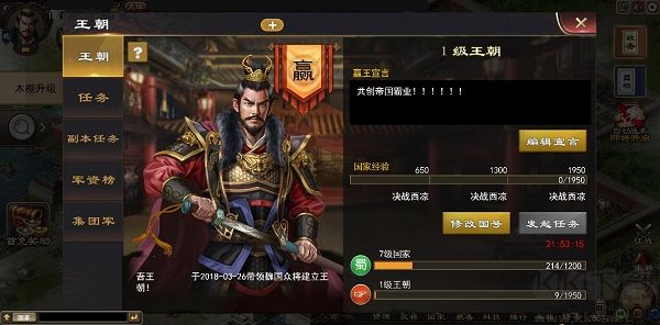 三国一统天下