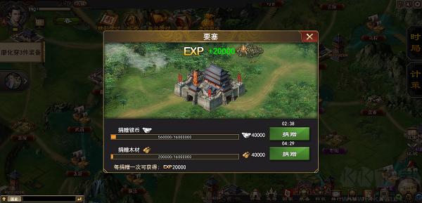 三国一统天下