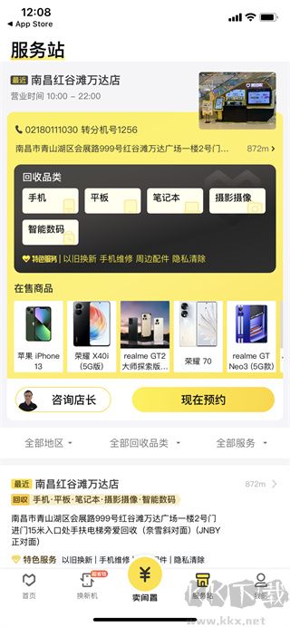 爱回收免费版