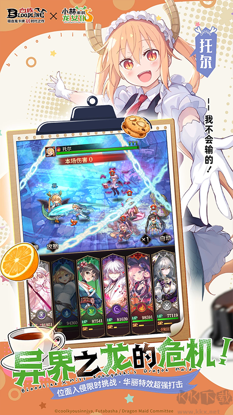 血族
