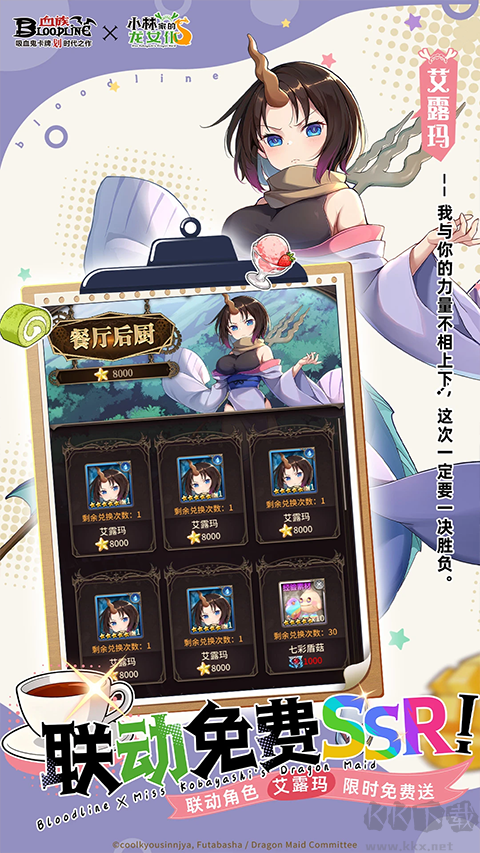 血族