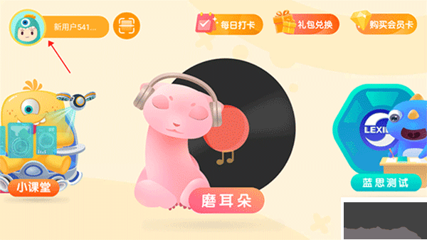 新东方小书童App官方正版