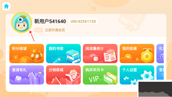 新东方小书童App官方正版
