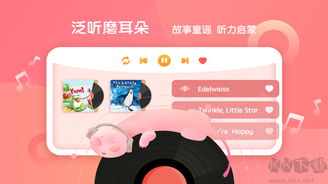 新东方小书童App官方正版