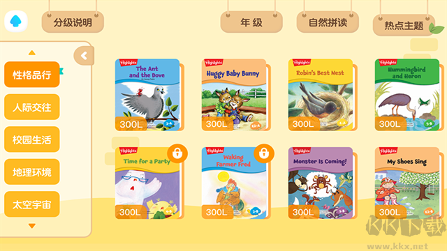 新东方小书童App官方正版