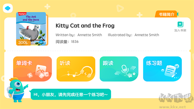 新东方小书童App官方正版