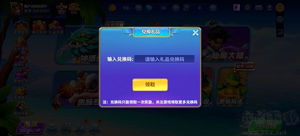 捕鱼炸翻天九游版
