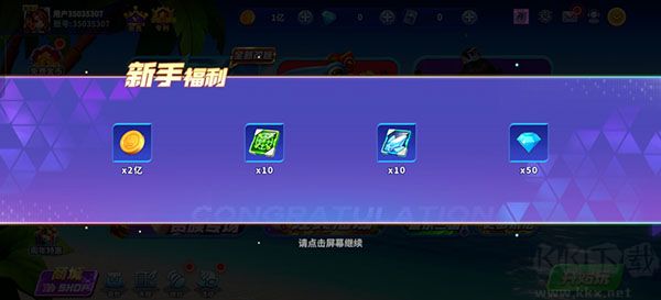 捕鱼炸翻天九游版