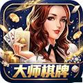 棋牌大师4.3.2正版 v4.3.2