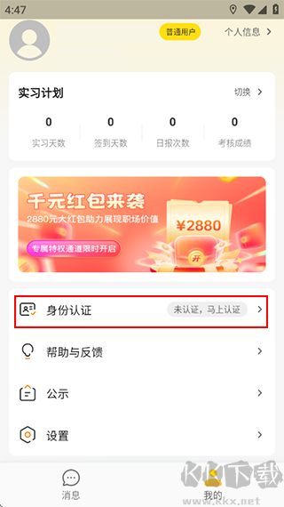 工学云官方版