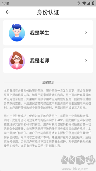 工学云官方版