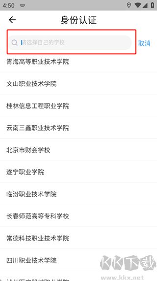 工学云官方版