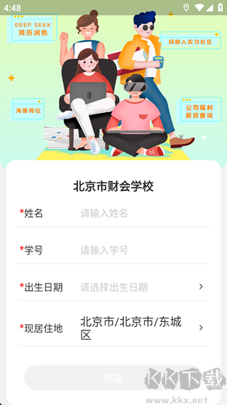 工学云官方版