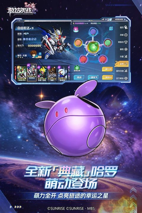 敢达决战