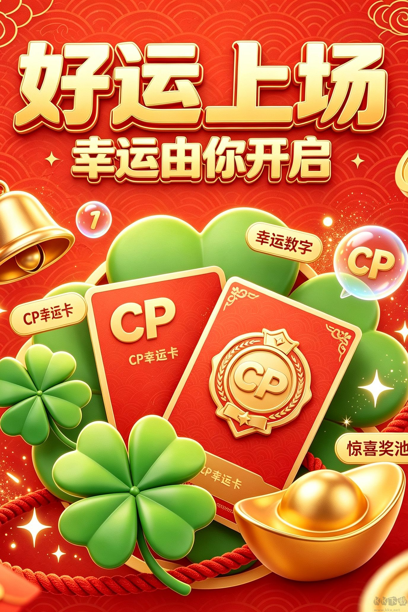 eg彩票