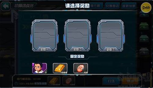 敢达决战