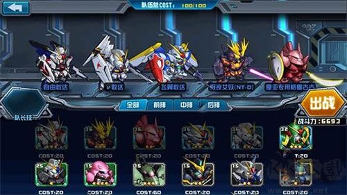 敢达决战