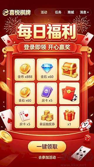 巅峰棋牌王