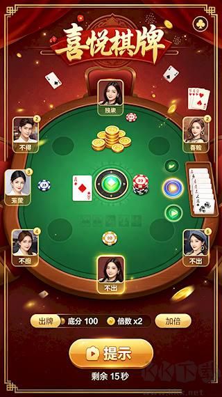 巅峰棋牌王