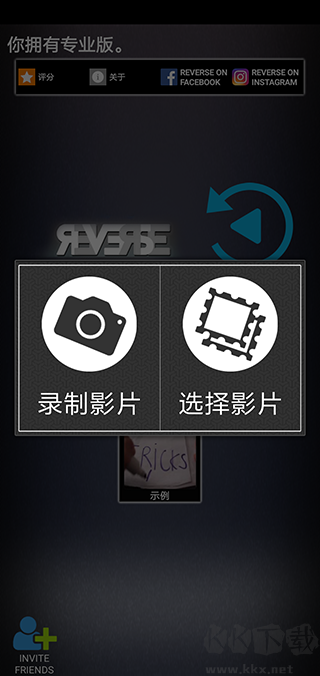 Reverse(反向录影)
