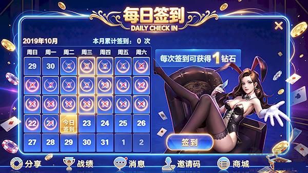 幸运棋牌钻石版
