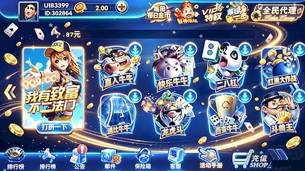 乐享棋牌iOS版