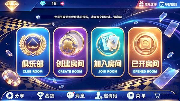 幸运棋牌钻石版