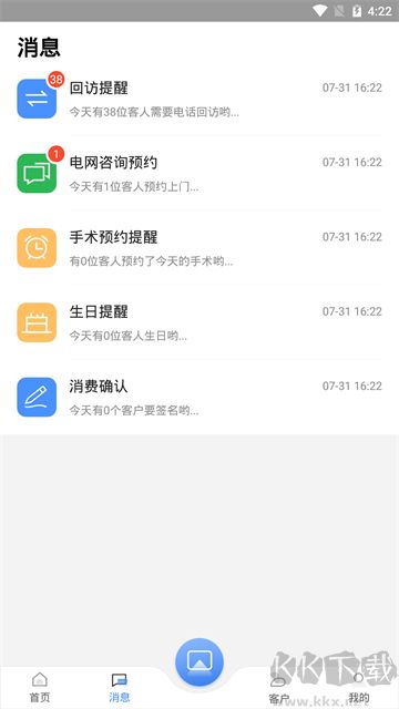 宏脉医生官方版