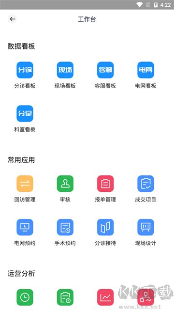 宏脉医生官方版