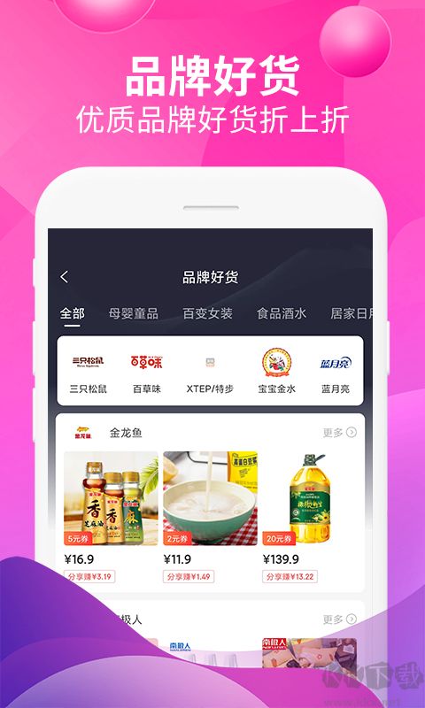 即省app手机版