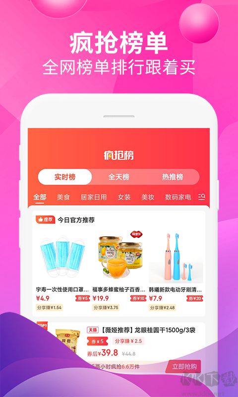 即省app手机版