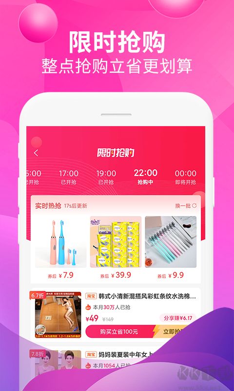 即省app