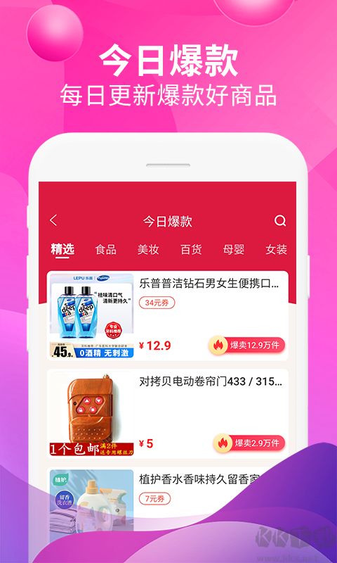即省app