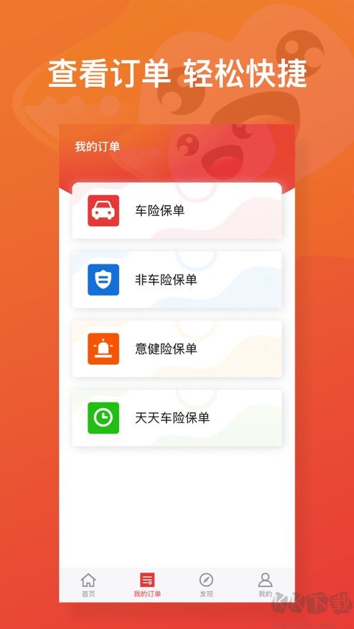保险明星