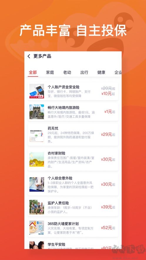 保险明星