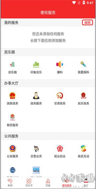 新民乐