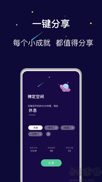 禅定空间App终身会员版