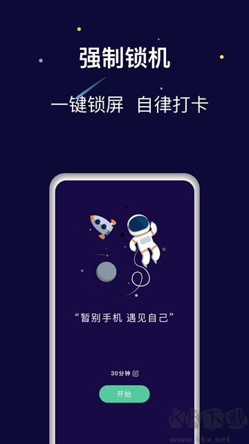 禅定空间App终身会员版