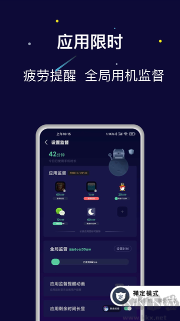 禅定空间App终身会员版