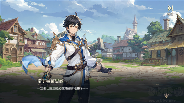 斗罗大陆逆转时空（0.1折武魂觉醒）