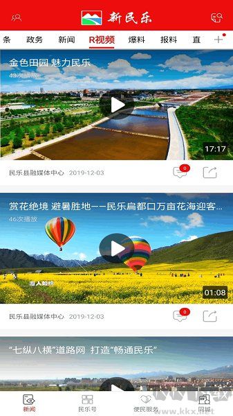新民乐手机版