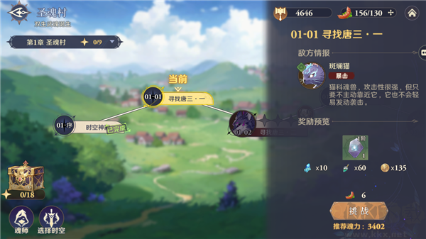 斗罗大陆逆转时空（0.1折武魂觉醒）
