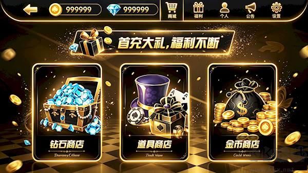 华庆棋牌官网版